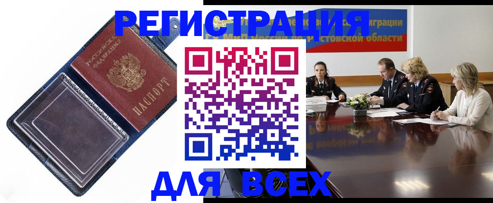 временная регистрация надежно в Москве