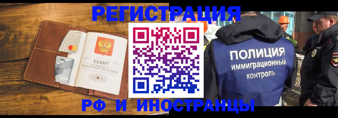 временная регистрация собственник в Москве